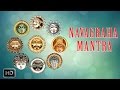 Navagraha Mantra - Vedic Chants - Pudukottai Mahalinga Sastri