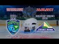 Югра - Салават Юлаев, 2003 г.р., 10.09.2017 Югра - Салават Юлаев, 2003 г.р., 10.09.2017
