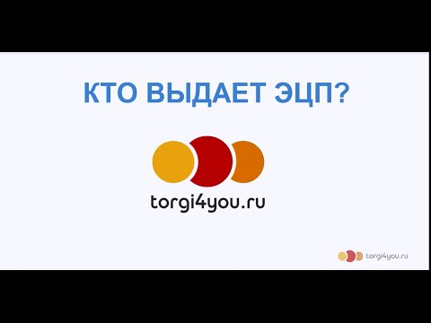 Как получить эцп самостоятельно