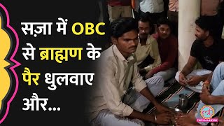 Mp क Damoh म Obc शखस क Brahmin क पर धन पर मजबर कय, Police न कय एकशन लय?