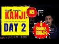Learn Kanji in (Nepali) - Day 2 [2019]