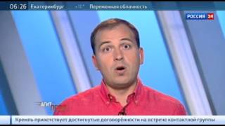 Константин Сёмин: Агитпроп от 6 сентября 2014 года