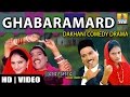 Gabara Mard - Hindi (Dakhini) Comedy