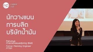 วางแผนบรษทนำมนยกษใหญของไทย - Planning Engineer Pttep