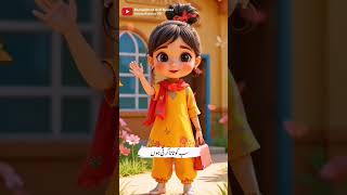 Choti See Munni Poem