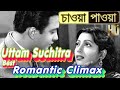 Uttam Kumar Best Scenes | Uttam Suchitra Romantic Climax in Chawa Pawa 1959 | IamSiddh