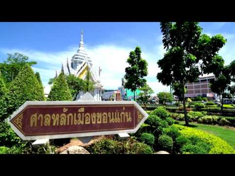 10 อันดับสถานที่ท่องเที่ยวขอนแก่น