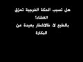 فيديو غشاء البكارة بالصور