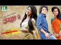 Bangla Natok- Upohar 2 | Al Mamun | Monira Mithu, Allen Shuvro, Nabila By Jayanta Rojario