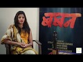 Baban Marathi Movie I Making Video 1 I Bhaurao Karhade I Bhausaheb Shinde I Gayatri Jadhav