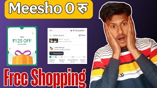 Meesho Free Shopping Loot Get 125 Free Shopping Today New Loot Offer 2025