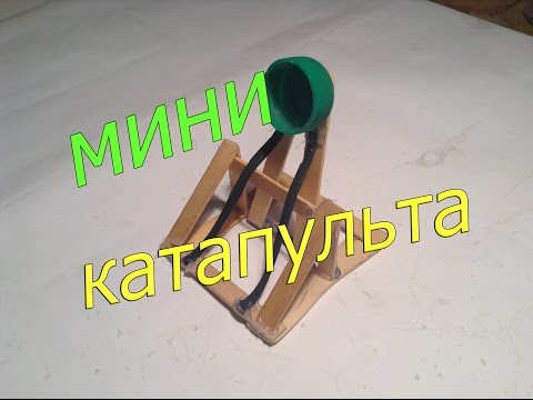 Катапульта из подручных материалов своими руками 89