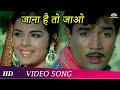 Are Jana Hai To Jao | Bandhan (1969) | Rajesh Khanna | Mumtaz | Hits Of Kalyanji Anandji