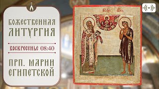 Божественная Литургия. Трансляция 21 Апреля (Воскресенье) В 08:40