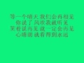 等一个晴天