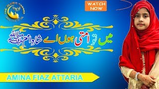 Main To Ummati Hoon | Amina Fiaz | Best Naat | Original By Junaid Jamshed