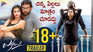 Wife, I Telugu Movie Trailer | Abhishek Reddy | Gunnjan Aras | Fida Gil | 2019 L