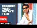 Mujhko Yaad Sataye Teri Lyrical Video Song| Phir Hera Pheri |Himesh Reshammiya|Akshay Kumar,Rimi Sen