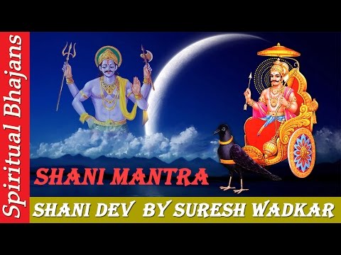 Lord Shani Dev Maha Mantra By Suresh Wadkar