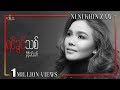 ရင်ခွင်သစ် - နီနီခင်ဇော် | Yin Khwin Thit - Ni Ni Khin Zaw (Official Music Video)
