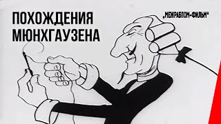Похождения Мюнхгаузена (1929) Мультфильм