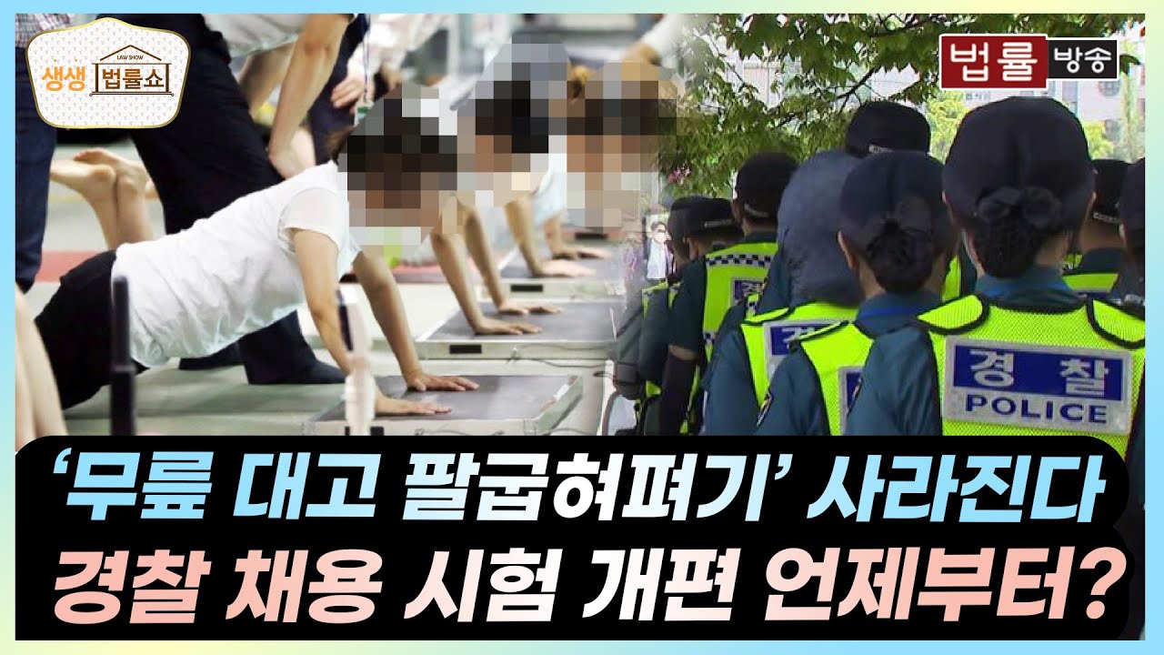 생생 법률쇼