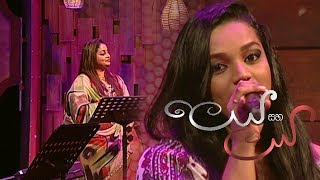 Leya Saha Laya | 23rd November 2018