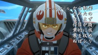 Star Wars Anime opening - The Empire Strikes Back