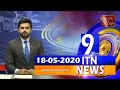 ITN News 9.30 PM 18-05-2020