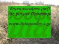 καταστροφεας
