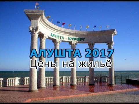 Пляжи в алуште сколько стоит 2018 Пляжи в алуште сколько стоит 2018