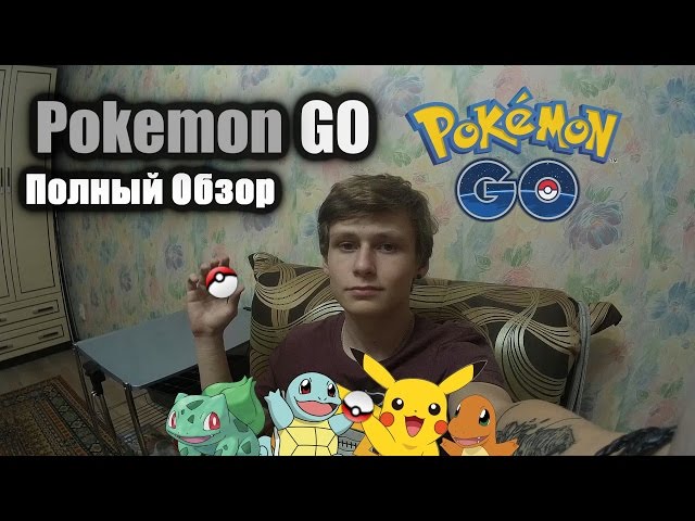 Как создать покестоп 2018 Как создать покестоп 2018