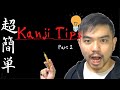 How to learn Kanji (remember kanji fast) Part 2 [#19-2]