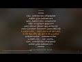 Kadai Kannaaley | Bhoomi | D. Imman | synchronized Tamil lyrics song