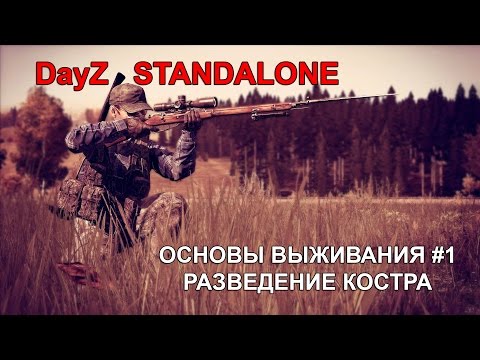 Dayz спички как сделать Dayz спички как сделать