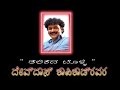 Bale Cha Parka Tulu Nataka 3