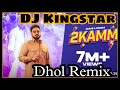 2 Kamm Mani Longia Dhol Mix -Dj Kingstar Production New Dj Remix Punjabi song 2023 Mera Na Sidhu mse