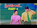 Preyasi Raave Telugu Movie Full HD Part 4 | Srikanth | Raasi | Sanghavi | Suresh Productions