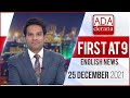 Derana English News 9.00 PM 25-12-2021