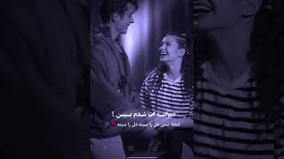 استوری و آهنگ جدید عاشقانه❤Бехтарин Суруди Эрони 2023❤ Иранский Песни 2023🦋🎧Iran Music