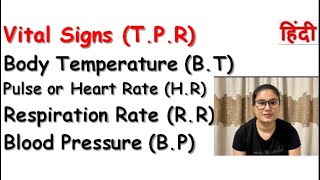 Vital Signs Of Our Body In Hindi T.p.r Body Temperature Heart Rate Respiration Rate B.p