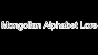 Monian Alphabet Lore Vocoded