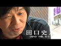 映画『庭にお願い』予告編