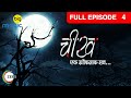 Cheekh Ek Khauffnaak Sach - Full EP - 4 - Indian Popular Hindi Horror Show - Pooja Gor - Big Magic