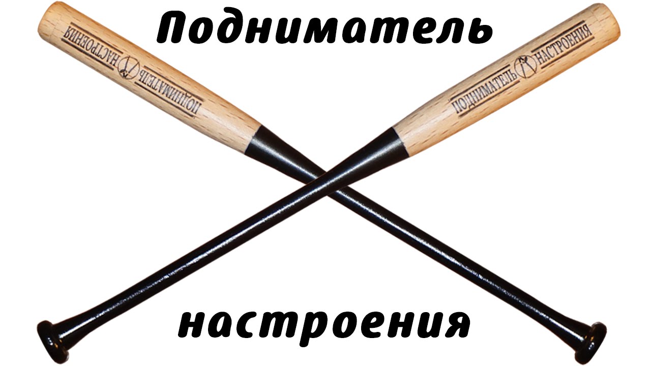 Как сделать биты из бумаги Как сделать биты из бумаги