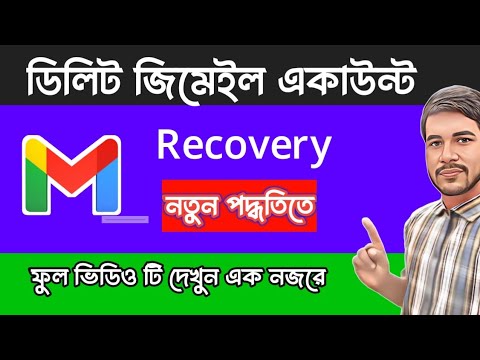 How to delete Gmail ID Recovery delete google How to delete Gmail ID Recovery delete google