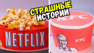 Страшные Истории С Тортами На Ночь #216 Истории От Натали