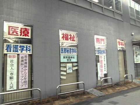岩国YMCA国際医療福祉専門学校