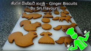 Ginger Biscuits