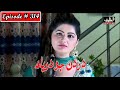 Dardan Jo Darya Episode 314 Sindhi Drama | Sindhi Dramas 2022
